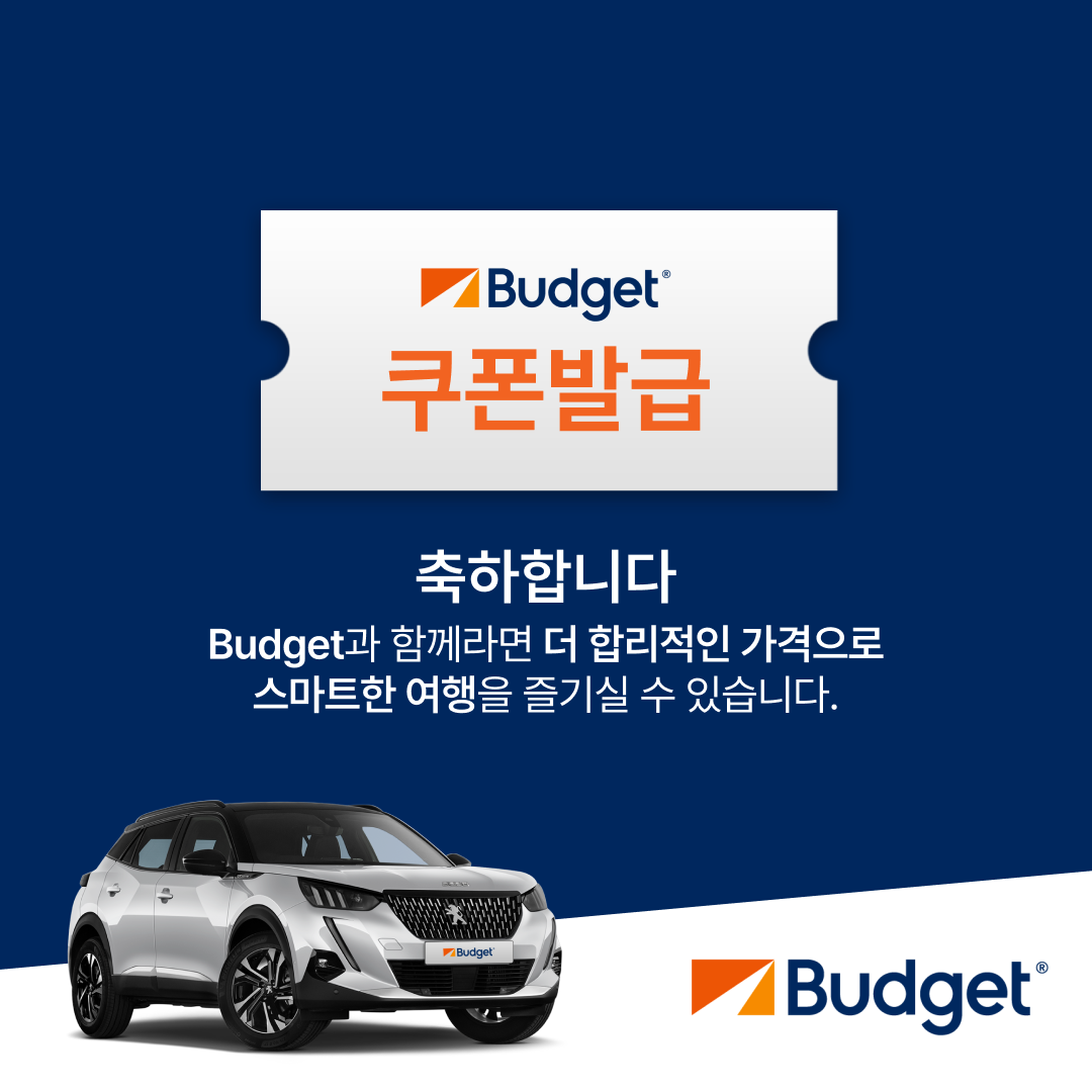 쿠폰 다운로드 완료